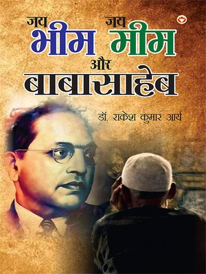 cover image of Jai Bheem--Jai Meem Aur Babasahab